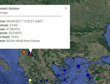 Μικρός σεισμός καταγράφηκε κοντά στη Φλώρινα